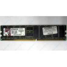Серверная память 1Gb DDR Kingston в Благовещенске, 1024Mb DDR1 ECC pc-2700 CL 2.5 Kingston (Благовещенск)