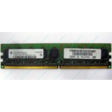 IBM 73P3627 512Mb DDR2 ECC memory (Благовещенск)