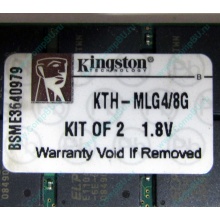 Серверная память 8Gb (2x4Gb) DDR2 ECC Reg Kingston KTH-MLG4/8G pc2-3200 400MHz CL3 1.8V (Благовещенск).