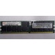 IBM 39M5811 39M5812 2Gb (2048Mb) DDR2 ECC Reg memory (Благовещенск)