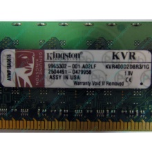 Серверная память 1Gb DDR2 Kingston KVR400D2D8R3/1G ECC Registered (Благовещенск)