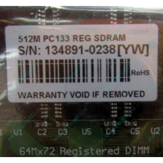Серверная память 512Mb DIMM ECC Registered PC133 Transcend 133MHz (Благовещенск)