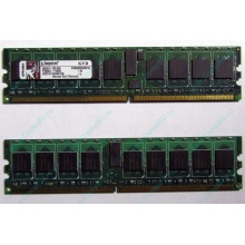 Серверная память 1Gb DDR2 Kingston KVR400D2S4R3/1G ECC Registered (Благовещенск)