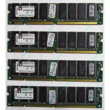 Память 256Mb DIMM Kingston KVR133X64C3Q/256 SDRAM 168-pin 133MHz 3.3 V (Благовещенск)