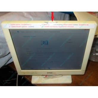 POS-монитор 8.4" TFT OTEK OT84NA (косметический дефект - сколота пластмасса на рамке сверху) - Благовещенск