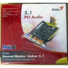 Звуковая карта Genius Sound Maker Value 5.1 в Благовещенске, звуковая плата Genius Sound Maker Value 5.1 (Благовещенск)